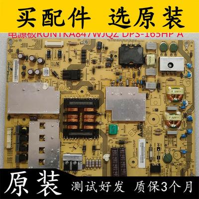 原装拆机 夏普LCD-60LX531A电源板RUNTKA847WJQZ DPS-165HP A测好