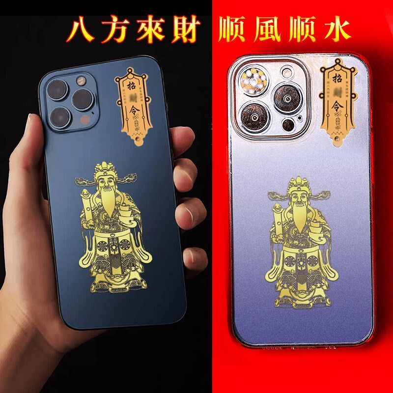 新款赵公明财神手机后壳金属贴招洒水/浇水壶