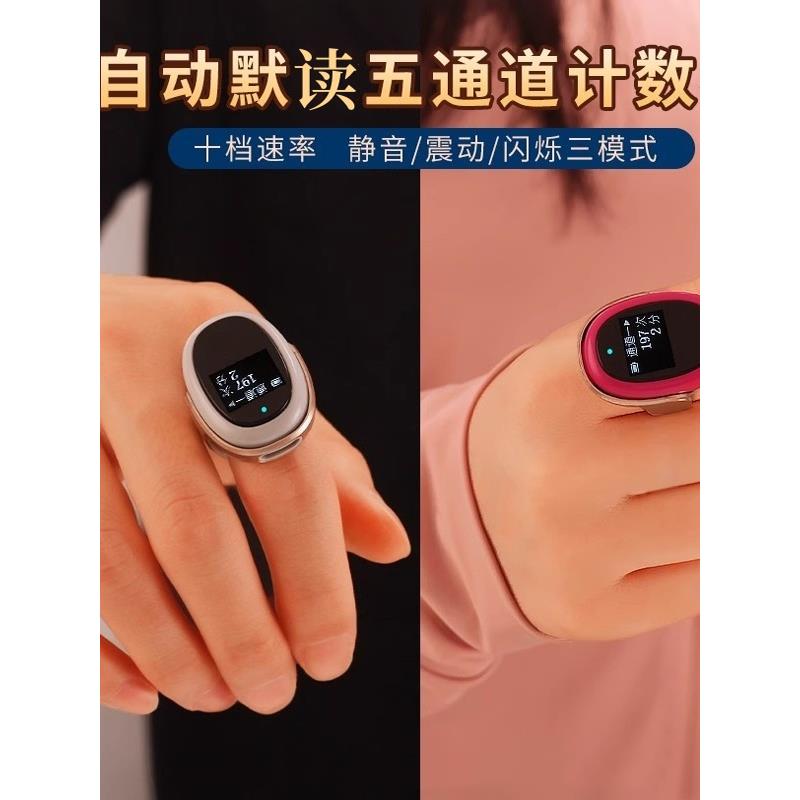 无尽意自动计数器藏式手按卡子震动夜光闪烁充电数显屏戒指记数器