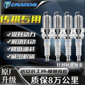 广汽传祺GS5火花塞GS4原厂GS8GS3GS7GM8GA4GA6适配双铱金针对更换