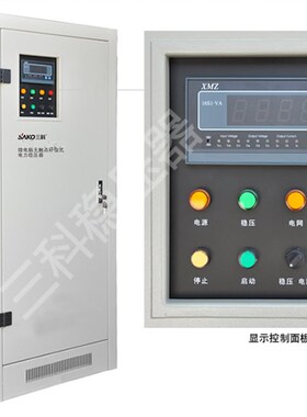 三科微电脑无触点 电力稳压器SJW-WB-30KVA 30KW三相智能稳压电源
