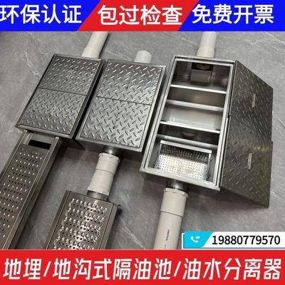 三饭店不锈钢埋化厂厨房级沉淀池家油水分离器餐饮304隔油池式地