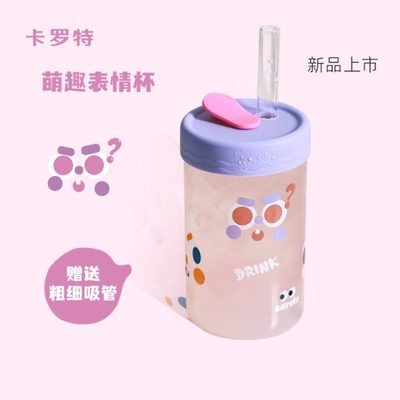 卡罗特玻璃杯吸管杯女生办公室水杯带盖牛奶咖啡杯大容量喝水杯子