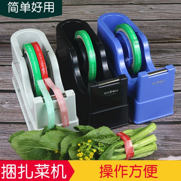 捆扎机手动塑料胶带菜机捆绑超市结束蔬菜捆机机机蔬菜扎包邮菜