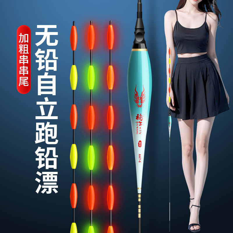 无铅自立跑铅漂日夜两用夜光漂加粗串串尾青鱼大物浮漂抗走水鱼漂