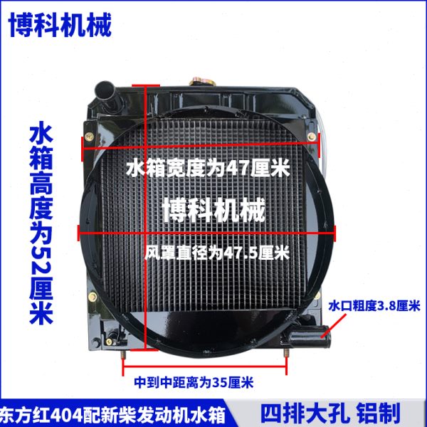 原厂配0水箱5配件循环/60套新散热器/4944504/4049东方红拖拉机柴