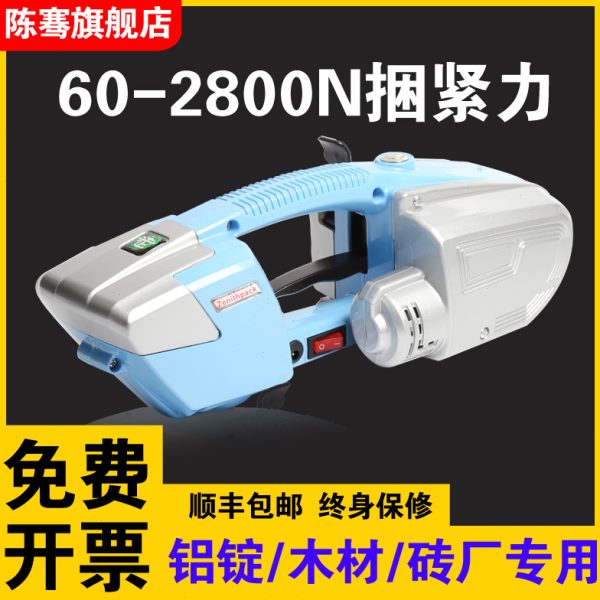 16塑钢带打包机T便捷手提式充电熔免0电动热13J16式8D/PE捆扎机扣