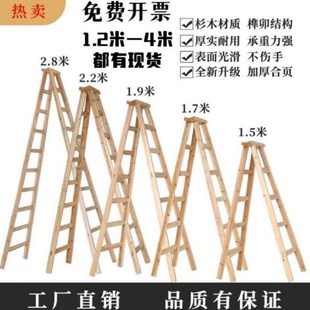 装 水实木 梯子 人字梯 修特厚户外室内家用木 电人字梯加厚折叠