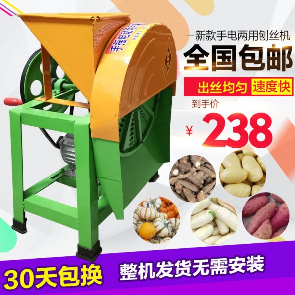 番薯红薯粉丝手摇丝白萝卜薯木切丝器机罗刨卜薯类土豆电动家用丝