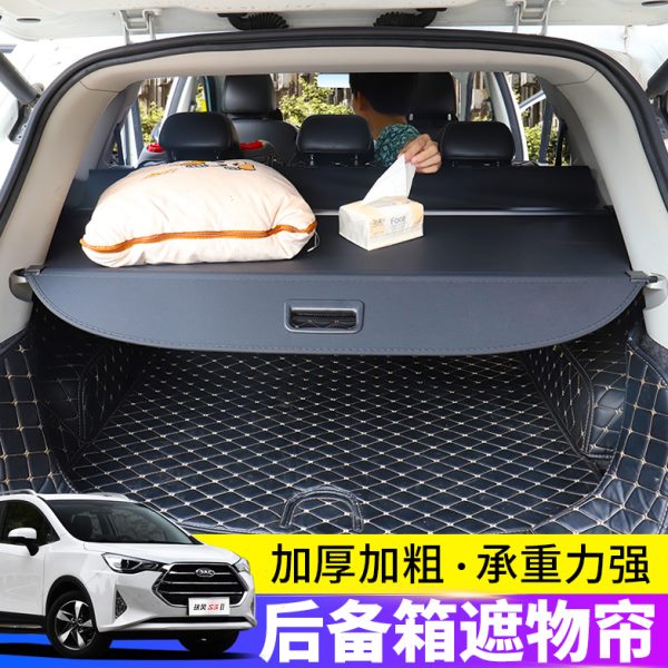 专用于江淮瑞风S3后备箱遮物帘瑞风s3后尾箱挡板置物隔板内饰改装