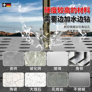 四混凝土刃钻钻打孔瓷砖钻头六角万能霸王钻钻十字玻璃墙手电钻铁