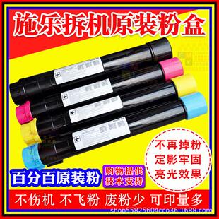 打印复印机 适用施乐7855 5575 5570原拆机优质碳粉 粉筒墨盒硒鼓