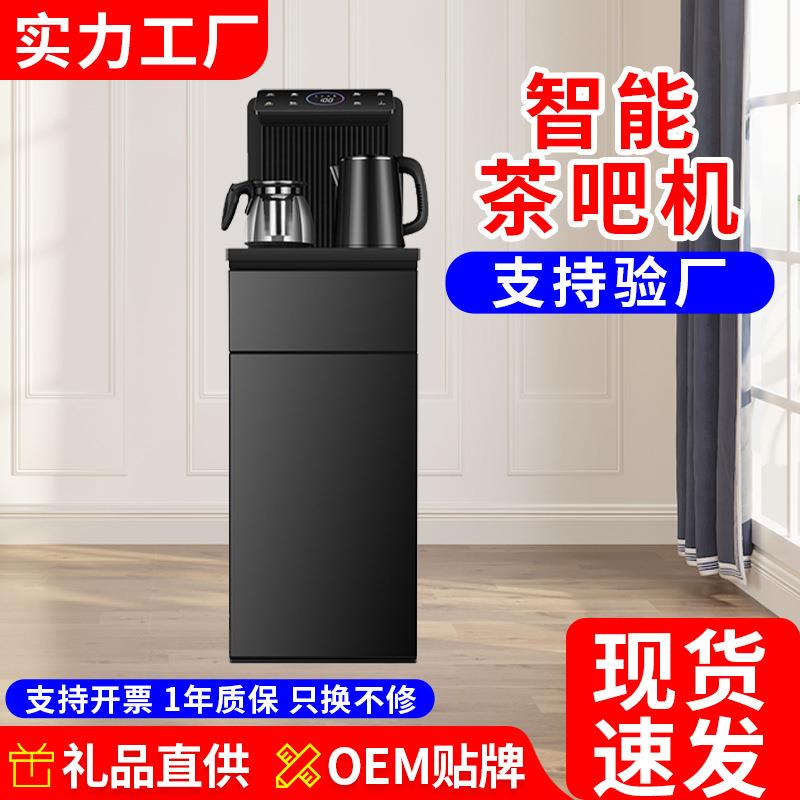 茶吧机智能饮水机下置水桶立式全自动冷热两用温热型办公室通用
