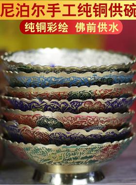 尼泊尔佛事用品厂家直供果盘铜制供水碗家用供奉精美果盘摆件10cm