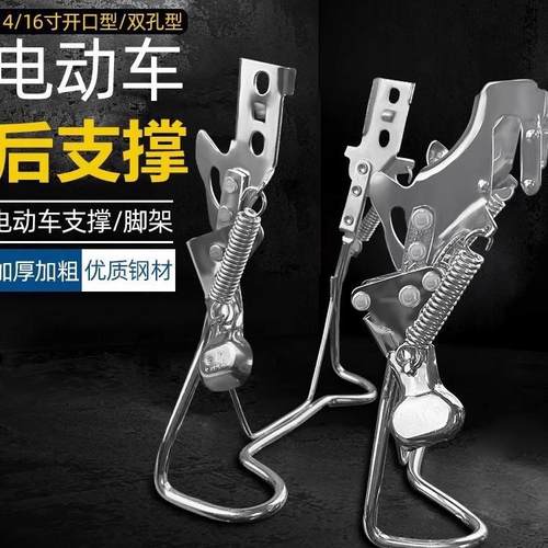 电动车车梯14寸16寸18寸脚撑后大支架双撑车踢撑脚架电瓶车站脚