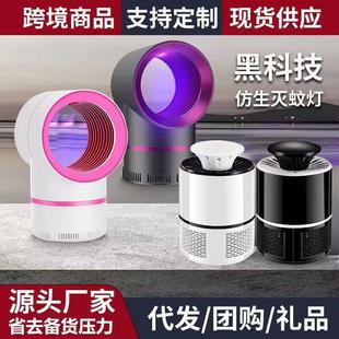 捕蚊器光触媒LED灭蚊灯 厂家直销家用室内智能光控USB灭蚊器便携式