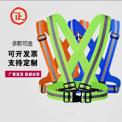 正德反光衣背心反光背带闪光发光衣夜行跑步安全骑行便携安全背带
