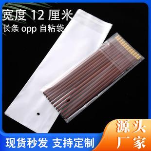 袋 现货12厘米宽透明opp长条自粘袋加厚5丝7丝9丝塑料自黏自封包装