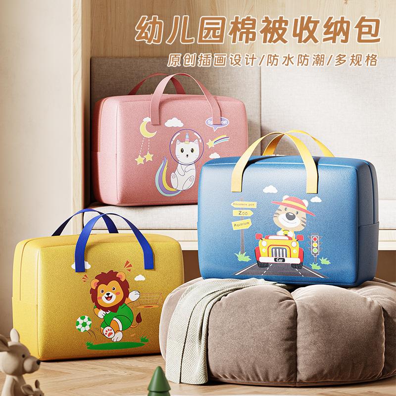 幼儿园收纳袋整理袋卡通可爱装被子衣物行李箱防水手提儿童棉被袋