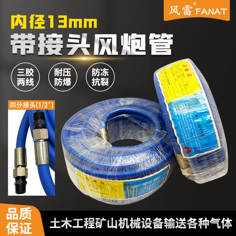 内径13mm大风炮管气管气动工具管