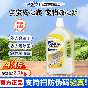 活力28地板清洁剂瓷砖木地板地面清理去污渍不伤瓷强力官方旗舰店