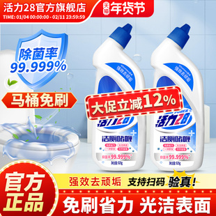 活力28洁厕啫喱去污除垢清洁抑菌马桶卫生间清洁剂525g旗舰店正品