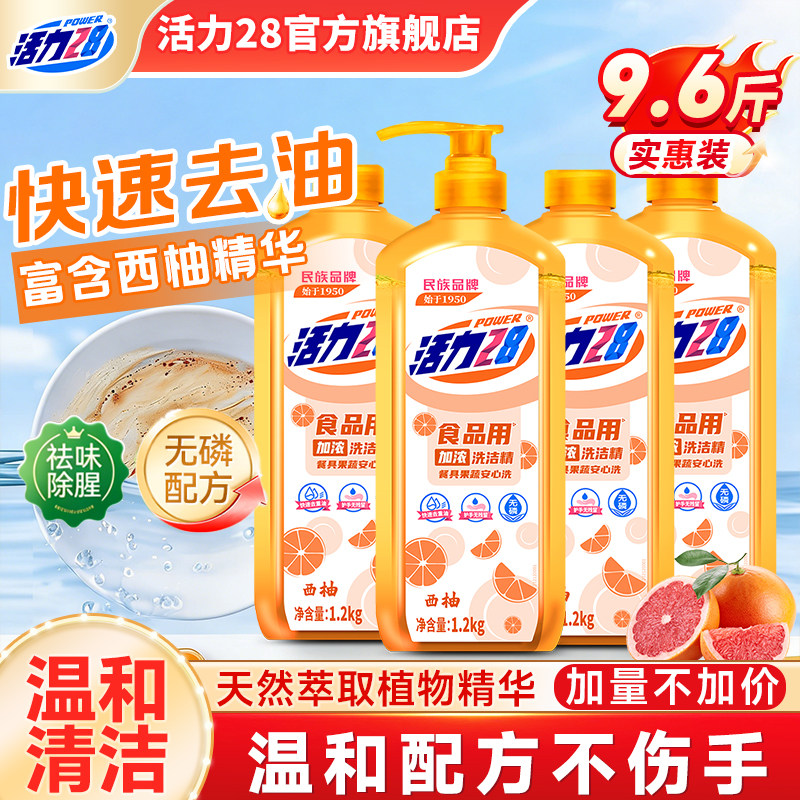 ����28 ϴ�ྫ ���ó���ϴ�� �������� 1.1kg*4ƿ 42.9Ԫ