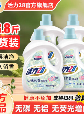 活力28洗衣液3.6kg*4桶家庭装