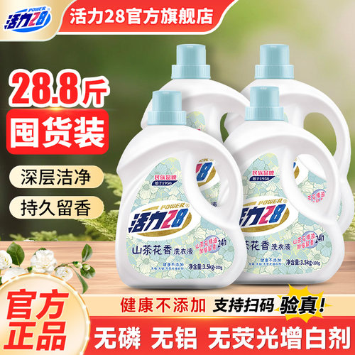 活力28洗衣液3.6kg*4桶家庭装