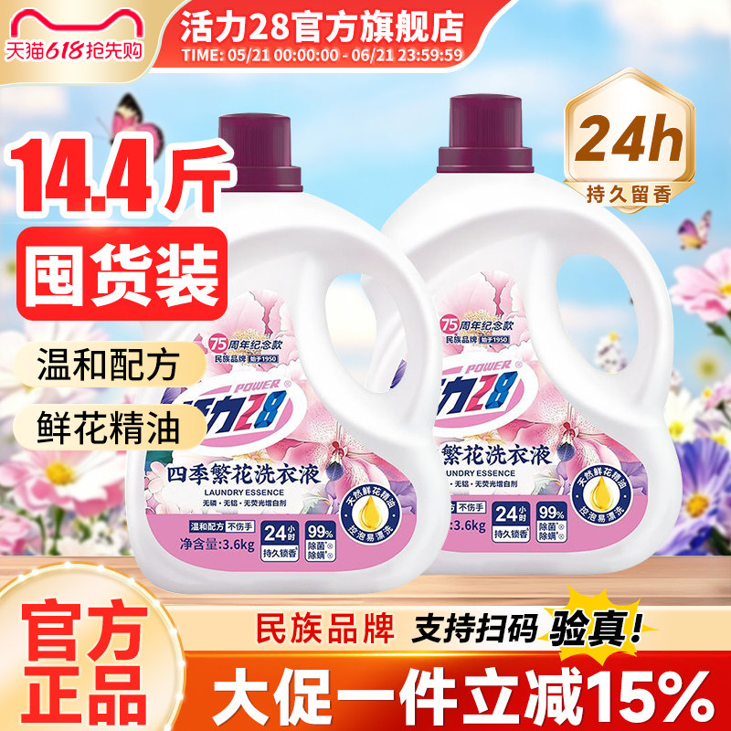 ����28ϴ��Һ�ļ�����3.6kg����ʵ�ݳ־�����ȥ�۹ٷ��콢����Ʒ1.3kg*2Ͱ��ɽ�軨�㡿 