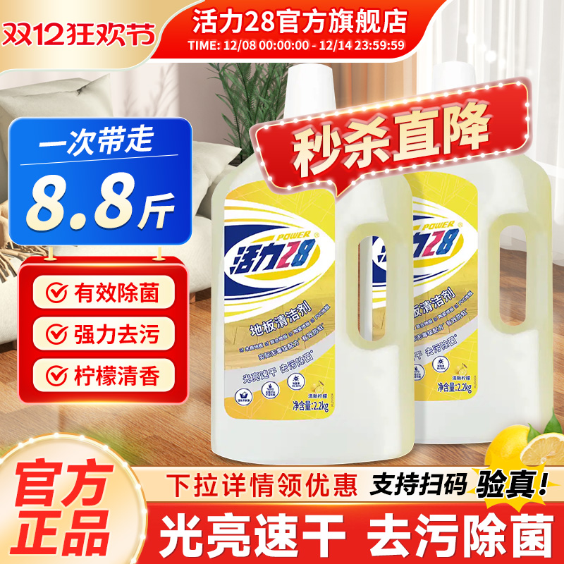 国货正品官方旗舰大瓶除菌清洁剂