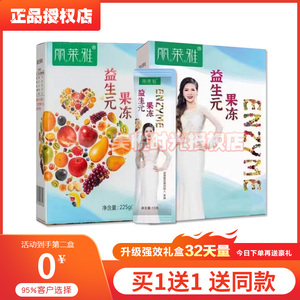 丽莱雅益生元酵素果冻果蔬粉孝素固体饮料蓝莓味女神网红同款