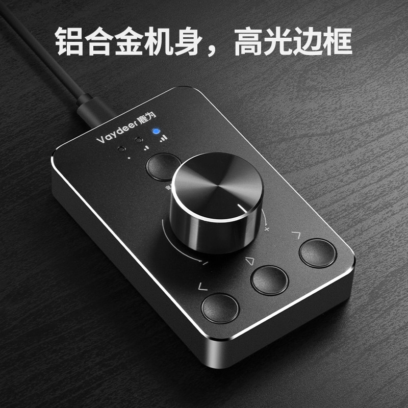 多媒体电脑音量调节器控制器音响线控器usb音箱旋钮开关音质无损