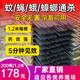 兽用畜牧蚊蝇香养殖场专用蚊香棒猪场用户外灭蚊苍蝇文香200根