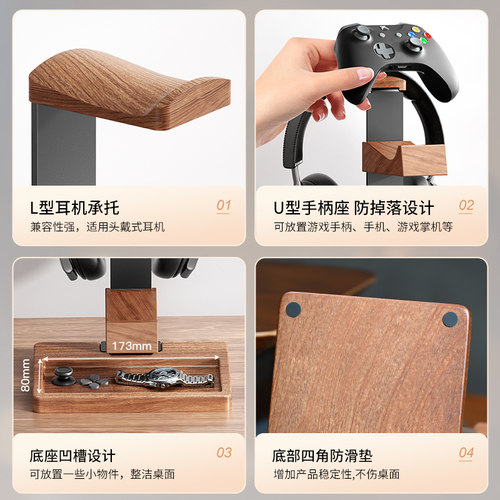 埃普桌面耳机支架实木手柄耳机支架二合一电竞游戏头戴式架子耳挂