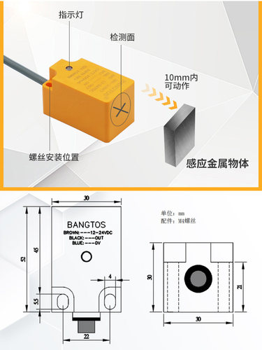 Bangtos接近开关感应三线Npn方形24V传感器Sn-10No