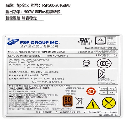 适用于10针电源500w启天M410M433 M435 M437 M455M590M720s小机箱