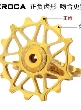 山地车后拨轴承导轮 陶瓷导轮12T 14T齿 公路自行车铝合金导向轮