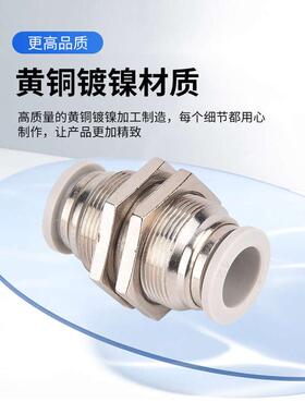 精品白色气动快速接头PM-4快插PM-6隔板PM-8直通PM-10气管PM-12