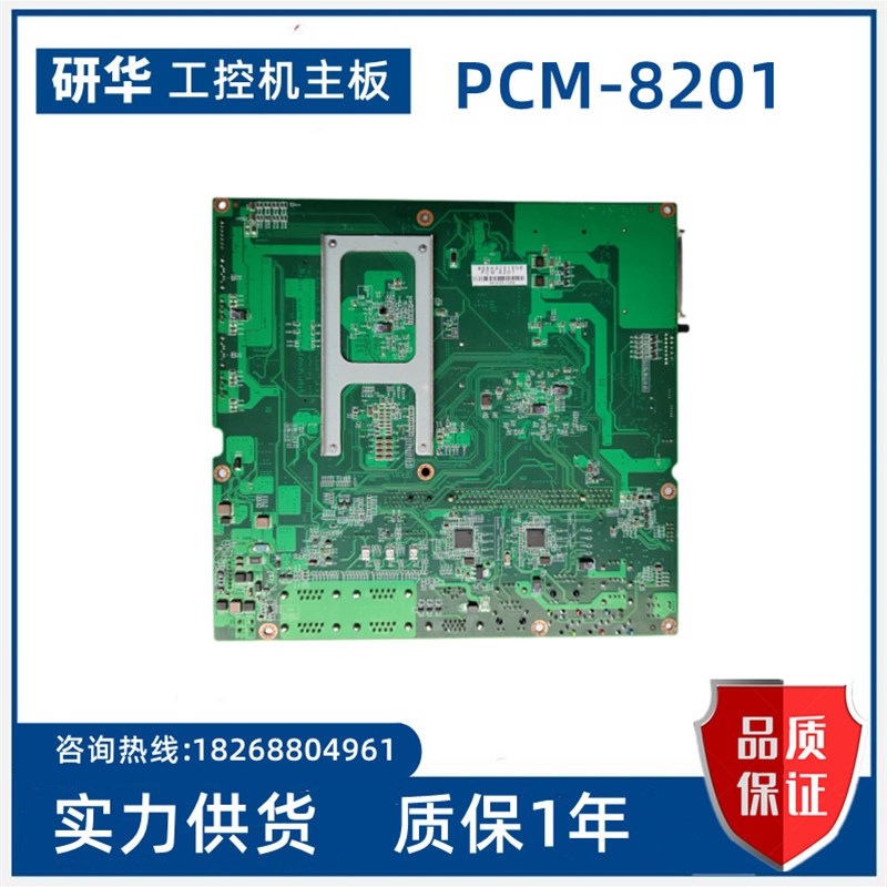 研华 PCM-8201 REV.A1 主板  PPC-L128T一体化嵌入式工控机主板
