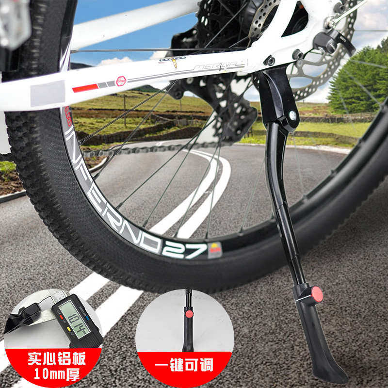 自行车支撑 山地车两孔铝合金车梯26 27.5 700 29寸停车支架 脚撑