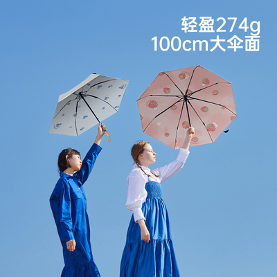 【1件5折】SUNSKIP钛银防晒伞三折晴雨两用遮阳伞防紫外线太阳伞