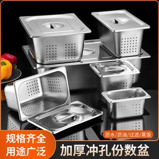 不锈钢特大号冲孔份数盆漏盆沥水盆过滤盆长方形商用烘干盘蒸饭盘