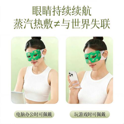 蒸汽眼罩缓解眼疲劳黑眼圈发热加热睡眠学生儿童热敷可视化护眼贴