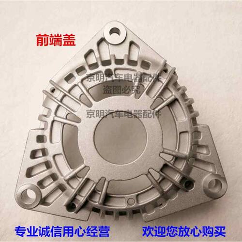 佩特来发电机端盖  AVi168S3002  客车发电机 佩特莱外壳