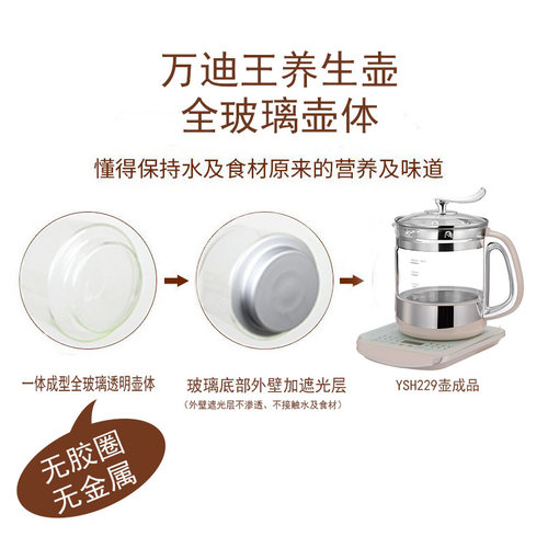 万迪王全玻璃养生壶电热水壶煮茶壶家用多功能全自动无胶圈无金属