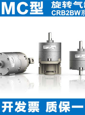 SMC型旋转CDRB2BW10/CRB2BW20/CRB2BWU30/40SZ-90S/180S/270S气缸