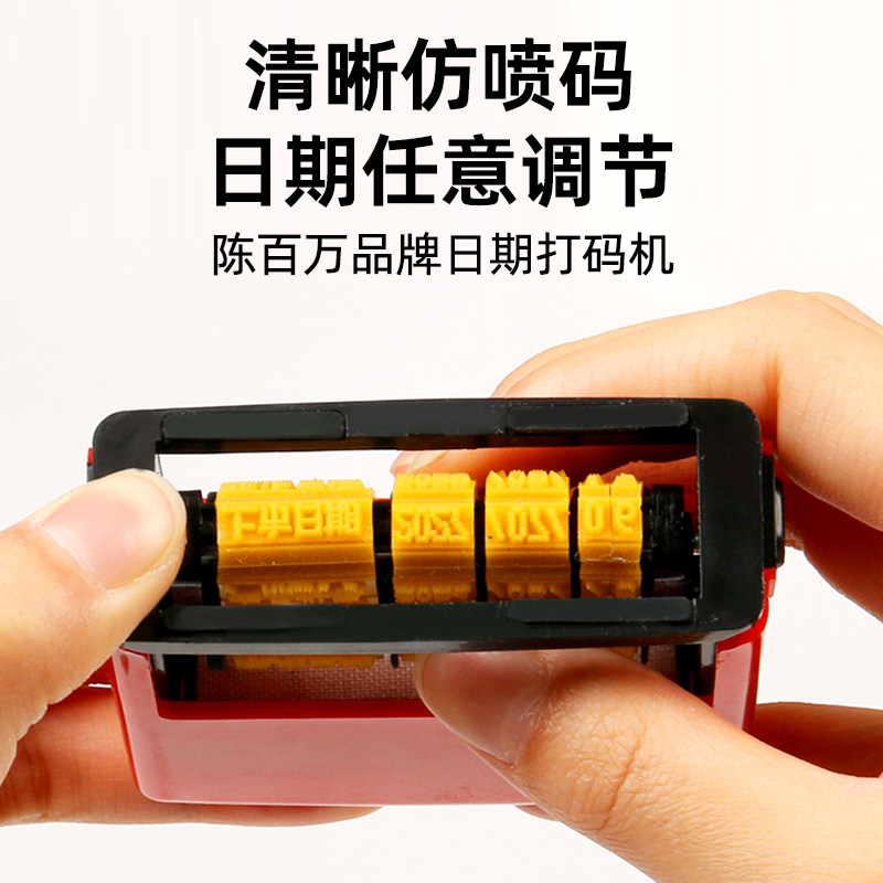 陈百万打码机手动打码机印码机打生产日期食品包装日期打码器C1-6