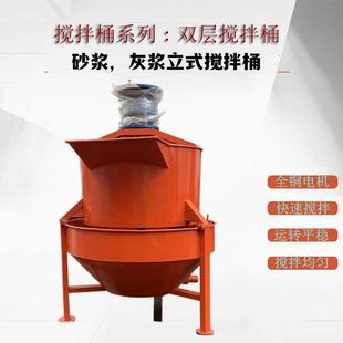 现货混凝土搅拌机JW200双层沙灰搅拌桶JW900单层储浆桶价格
