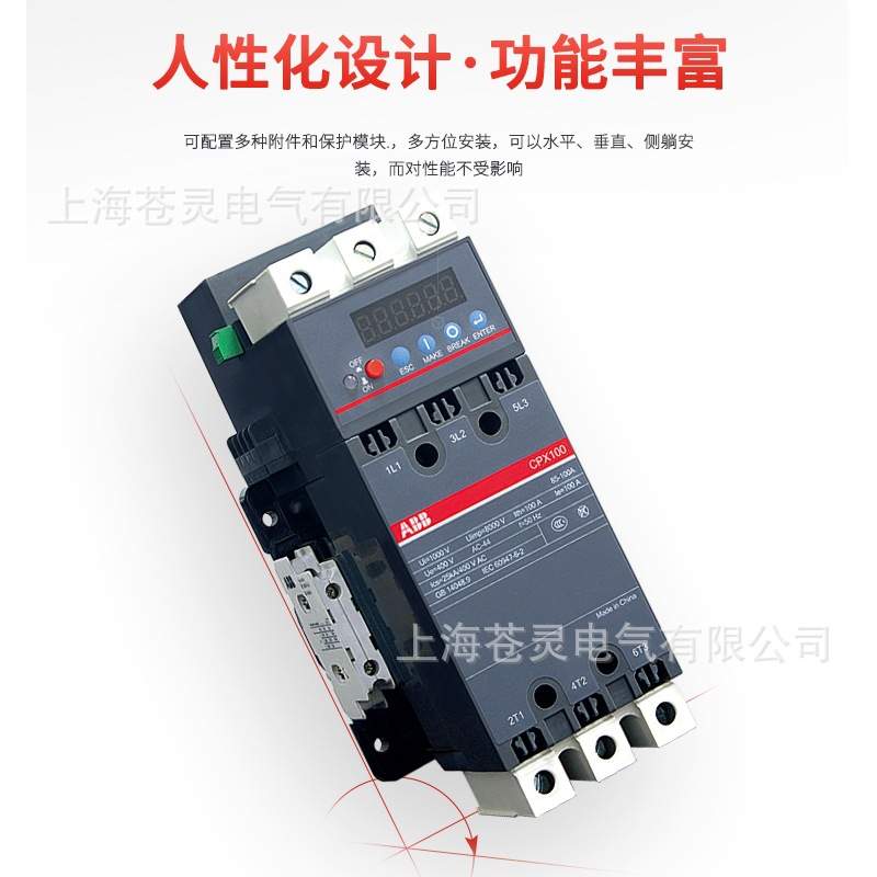 ABB控制保护开关CPX85-22F CPX100-22F电磁操作KBO一体化CPX系列